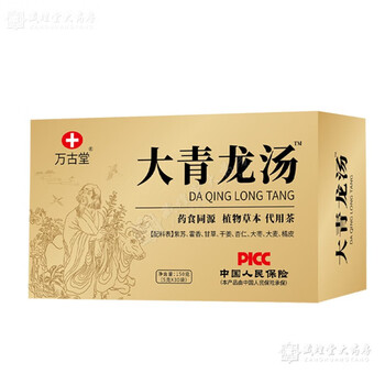 万古堂 倪海厦大青龙汤颗粒中成药丸原料冲剂恶寒发热解表除烦日 一盒