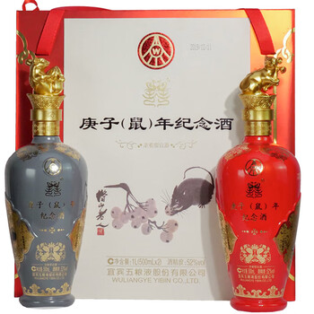 五粮液十二生肖酒价格价格报价行情- 京东