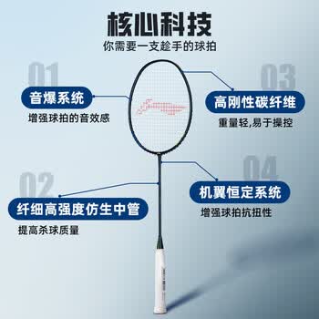 李宁(LI-NING)羽毛球拍雷霆10性能小钢炮超轻全碳素进攻型球拍4U暗紫蓝 已穿线 李宁(LI-NING)羽毛球拍雷霆10性能小钢炮超轻全碳素进攻型球拍4U暗紫蓝 已穿线