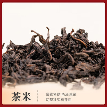 鸿韵清新乌龙茶武夷岩茶大红袍 特级茶叶端午父亲节送礼物礼盒装300g
