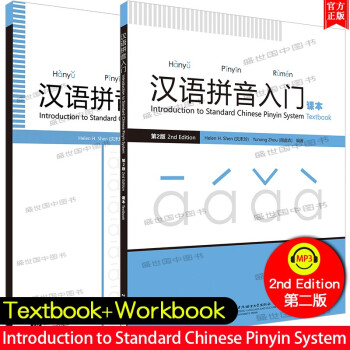 初回限定】 HANYU PINYIN RUMEN | wasser-bau.com