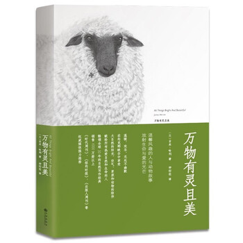 万物有灵且美:豆瓣剧王9.4分英剧《万物生灵》原著小说,畅销