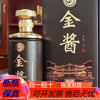 金酱价格报价行情- 京东