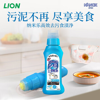 狮王（Lion）纳米乐高效去污食渍净160g预处理油渍奶渍进口校服去污去渍食渍净