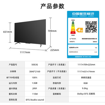 海信50E3G电视靠谱吗？使用反馈如何