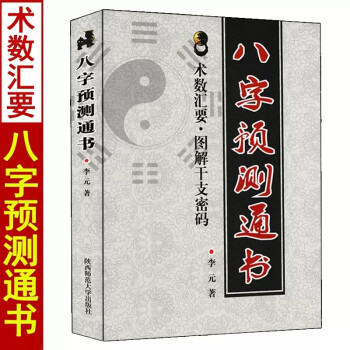 子平八字品牌及商品- 京东