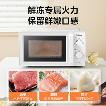 美的（Midea）微波炉 经典双旋钮 360°转盘加热智能解冻 五档火力18L容量【企采购】/M13J