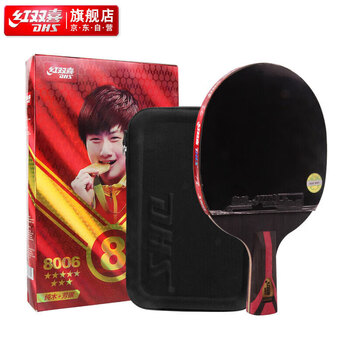 红双喜狂飚八星乒乓球拍直拍比赛成品单拍芳碳5+2AC 7层攻防H8006含球