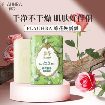 蜂花 香皂 梨韵春茶125g*2块 木质香氛洗澡留香洗脸洗手皂清洁肥皂 蜂花 香皂 梨韵春茶125g*2块 木质香氛洗澡留香洗脸洗手皂清洁肥皂