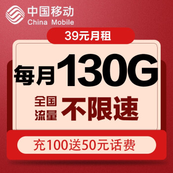 中國移動移動5g流量卡純上網手機卡不限速上網卡號卡無限量無線移動