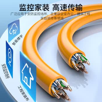 秋叶原（CHOSEAL）六类千兆网线 CAT6类纯铜线芯 非屏蔽工程家装修视频安防监控箱线 橙色 100米 QS2636CT100S