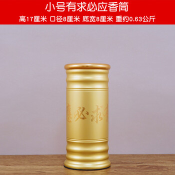 易缘佛具用品装香筒家用放香筒铜香筒香桶仙家财神爷观音佛堂供佛线香