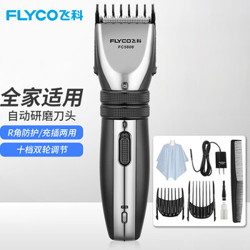 飞科电动理发器究竟怎么样？抢先体验！