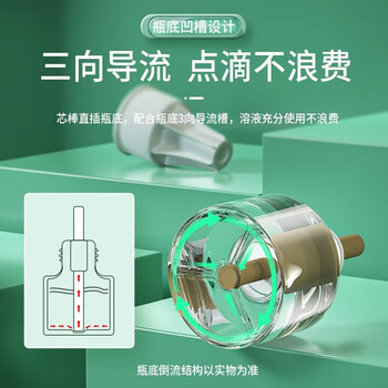 超威 蚊香液 加热器*1瓶+电蚊香补充液*3瓶 雨后薄荷电蚊香液【3套】