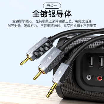 秋叶原（CHOSEAL） 3.5mm转双莲花头 镀银铜石墨烯屏蔽 3.5转2RCA一分二公对公连接 电视手机音箱音频线 2米 QS3544