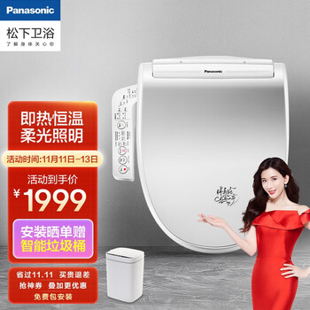 松下（panasonic）智能马桶盖除菌抗菌通用即热式日本品牌快速加热洁身器DL-5228CWS 