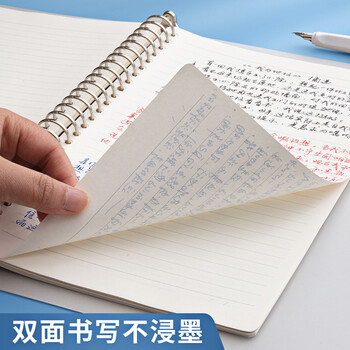 晨光（M&G）文具A5/60张活页本替芯 20孔可拆卸笔记本本子活页纸作业本80g方格内芯单本开学必备APY9F20PB