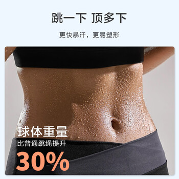 京东京造 大球无绳跳绳 成人计数负重减肥儿童中小学生考试钢丝竞速 蓝色
