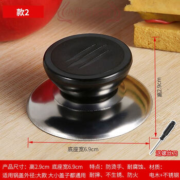 适用于美的炒锅配件玻璃锅盖把手适用炒锅煎锅盖帽手柄头帽顶帽款2