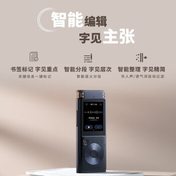 科大讯飞 AI智能录音笔SR302 录音笔转文字 专业级降噪 360°拾音 免费转写 32G+云存储 星空灰