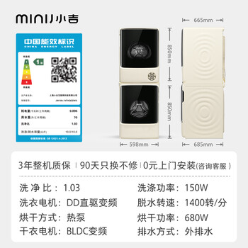 小吉JW100-74NHQDZW+JH100-7FNHQDWS洗烘套装如何呢？质量评分好么