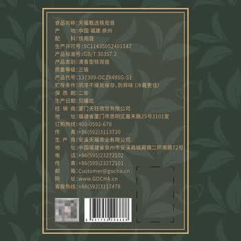 天福茗茶乌龙茶 安溪铁观音清香型495g罐装茶叶高山茶自饮送礼