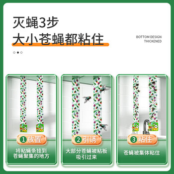 绿叶粘蝇板粘蝇条 粘苍蝇彩带 粘飞虫挂条70cm*20条装 绿叶粘蝇板粘蝇条 粘苍蝇彩带 粘飞虫挂条70cm*20条装