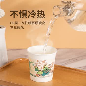 益好一次性纸杯子国潮卡通家用办公聚餐加特厚防烫隔热茶水咖啡杯50只