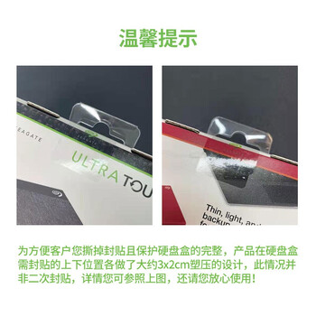 希捷(SEAGATE)移动硬盘 1TB USB3.0高速 机械硬盘 兼容Mac 便捷 童年小歌单 双截棍 数据恢复服务 外接存储 希捷(SEAGATE)移动硬盘 1TB USB3.0高速 机械硬盘 兼容Mac 便捷 童年小歌单 双截棍 数据恢复服务 外接存储