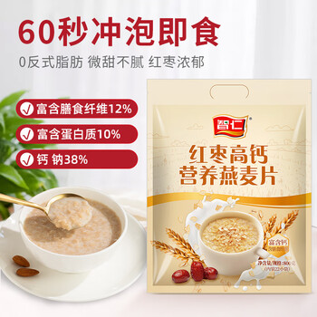 智仁 红枣高钙营养燕麦片 独立小袋包装 800g 醇香粗粮即食 冲饮谷物