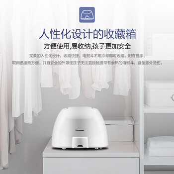 松下（Panasonic）电熨斗家用手持无线蒸汽熨烫挂烫机 智能三档恒温控温自动断电底座 NI-WL65-H 白色