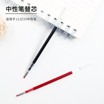斑马牌（ZEBRA）中性笔替芯 JKL-0.5芯（适用J2JZ33）0.5mm子弹头笔芯 RJKL 黑色 10支装