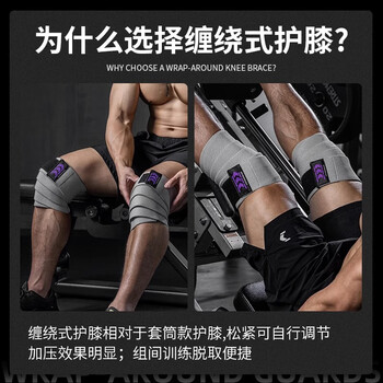 FITTER GEAR执炼健身护膝男举重深蹲弹力绑膝绷带缠绕力量举训练护具