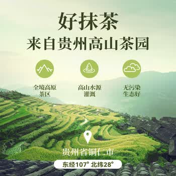 展艺100%纯抹茶粉2g*30条粉质细腻0添加贵州铜仁一级抹茶冲饮烘焙