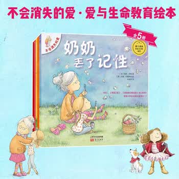 不会消失的爱 