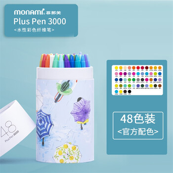 慕那美（monami）新P3000纤维笔水性笔彩色中性笔套装水彩笔勾线笔手帐笔48色桶装04009Z48-T水彩笔