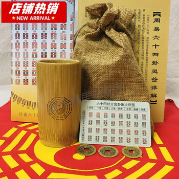 わかりやすい易占い 筮竹30cm (黒) 算木 五行易 易占 易経 断易