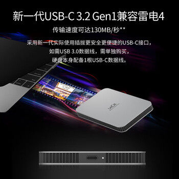 LaCie雷孜 移动硬盘 全新棱镜 1TB Type-C/USB3.2 机械硬盘  2.5英寸 数据恢复服务 外接存储