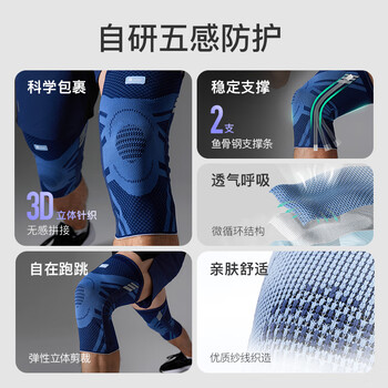 Keep舒适机能护膝半月板防护跑步羽毛球篮球支撑透气滑膜炎护具