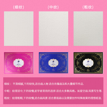 鲁本斯(PaulRubens)星空水彩本加厚16K细纹300g棉浆纸四面封胶素描纸图画美术本20张0110001049 鲁本斯(PaulRubens)星空水彩本加厚16K细纹300g棉浆纸四面封胶素描纸图画美术本20张0110001049