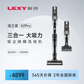 体验点评说说莱克洗地机n7pro缺点怎么样？大家可能不知的秘密！ 观点 第1张