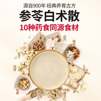 江中猴菇米稀养胃米糊15天原味八珍粉猴菇中老年人营养品450g【年货好礼】