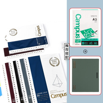 国誉(KOKUYO)B5活页纸Campus活页本替芯笔记本子活页纸内页·高级型 8mm点线26行 50张1本 WCN-CLH1511