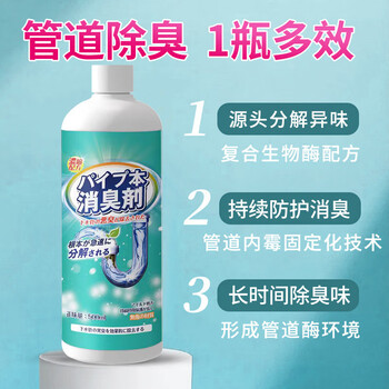 olevo下水道除臭剂防臭神器厕所厨房管道除臭剂卫生间反味地漏除异味