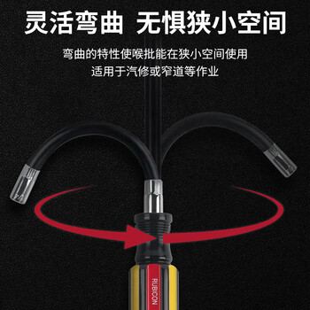 罗宾汉(RUBICON)RBA-170可弯曲卜批 带磁套筒螺丝批 喉批螺丝刀 1/46.35X150mm 罗宾汉(RUBICON)RBA-170可弯曲卜批 带磁套筒螺丝批 喉批螺丝刀 1/46.35X150mm