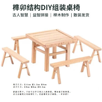 diy小椅子价格报价行情- 京东