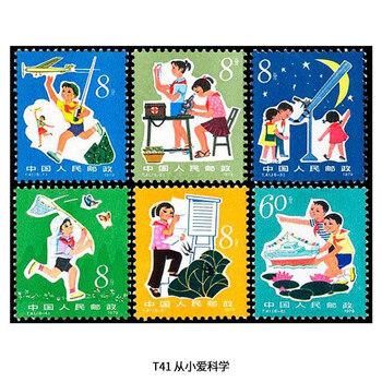 从小爱科学邮票价格报价行情- 京东