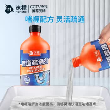 沫檬管道疏通剂厨房马桶下水管道疏通剂溶解地漏除臭清洁剂500ml*2瓶