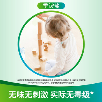 净安(Cleafe)消毒喷雾500ml季铵盐杀菌厕所衣物消毒马桶鞋袜多用途杀菌除臭 净安(Cleafe)消毒喷雾500ml季铵盐杀菌厕所衣物消毒马桶鞋袜多用途杀菌除臭