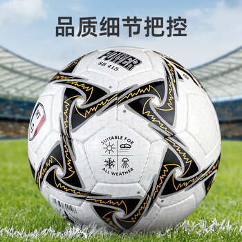 世达（star）足球5号成人青少年手缝耐磨PU专业比赛训练标准用球SB415